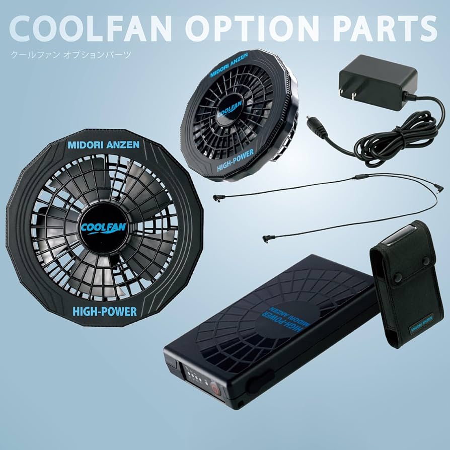 MIDORI ANZEN COOL FAN 高出力ファン ハイパワー バッテリー MIDORI ANZEN COOL FAN 高出力ファン ハイパワー バッテリー